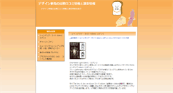 Desktop Screenshot of design.tohohoshop.jp