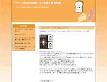 Tablet Screenshot of design.tohohoshop.jp